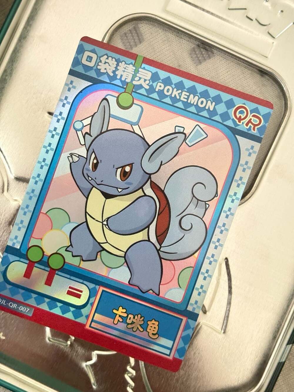 Pokemon Wartortle QR Trading Card JL-QR-007